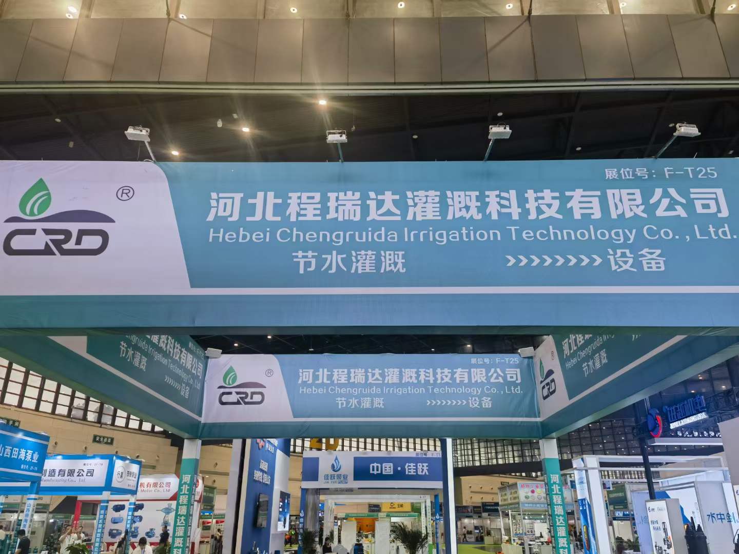 兰州河北程瑞达灌溉科技有限公司参加郑州国际五金展